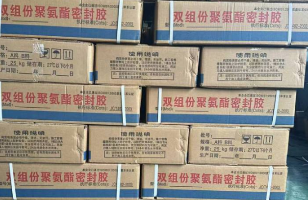 工布江达聚硫密封胶